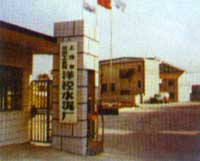 水泥厂