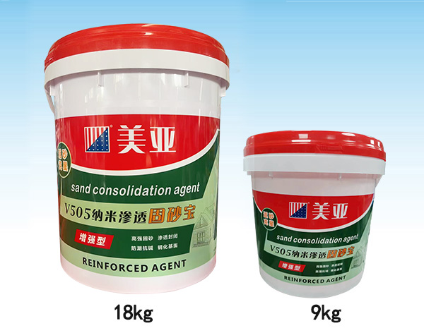 美亚V505固砂宝