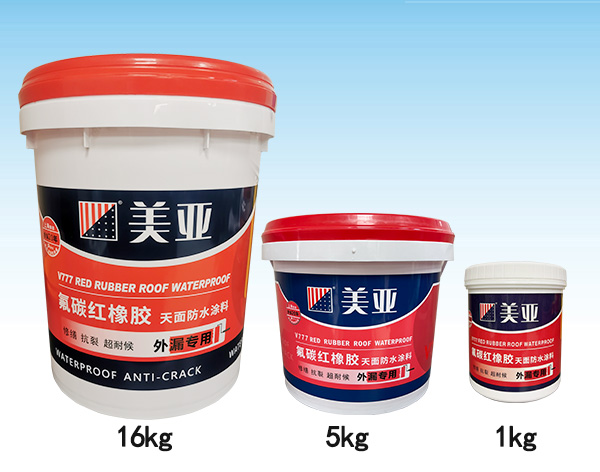 美亚V777红橡胶