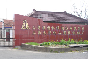 上海天洋化工制药机械厂