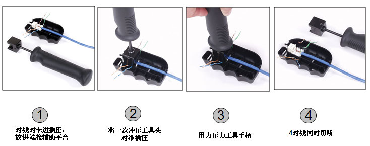 一次冲压工具