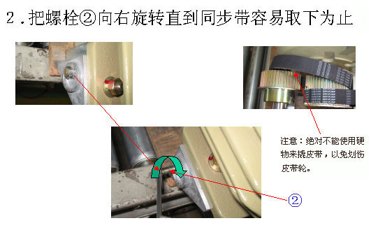 同步帶更換方法