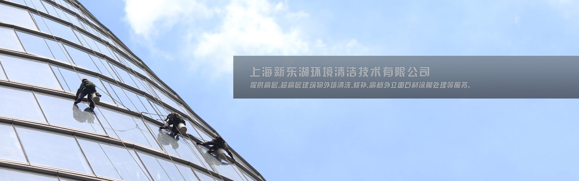 上海新东湖环境清洁技术有限公司