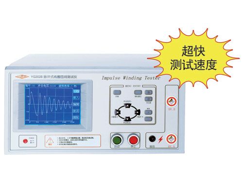 YG201B-5K/YG202B匝间冲击耐压试验仪 