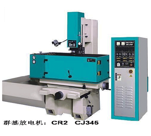 群基电火花 CR2 CJ345