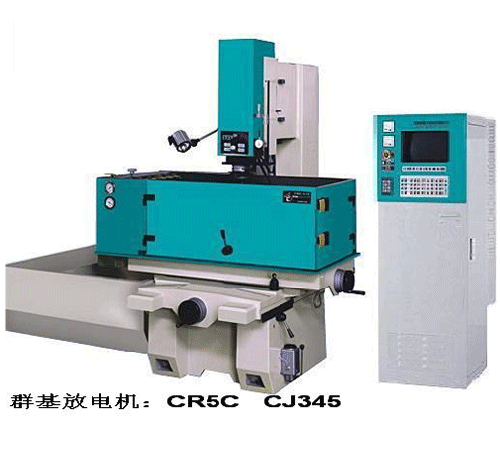 群基电火花 CR5C CJ345 