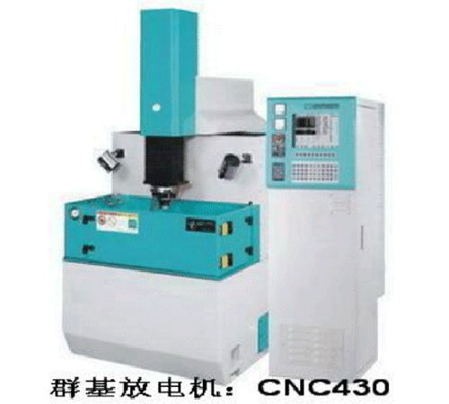 群基放电机 CNC430