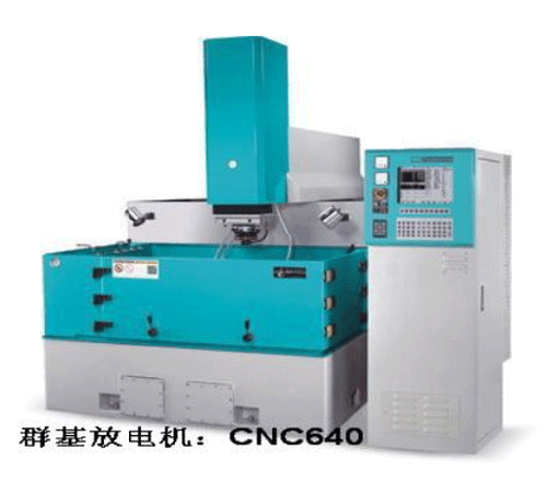 群基放电机 CNC640 