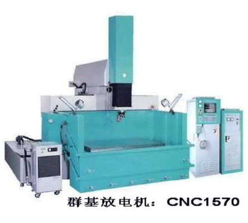 群基放电机 CNC1570 