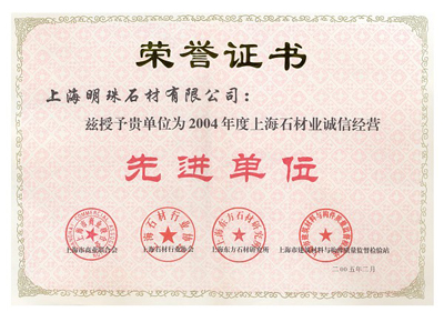 先进单位荣誉证书
