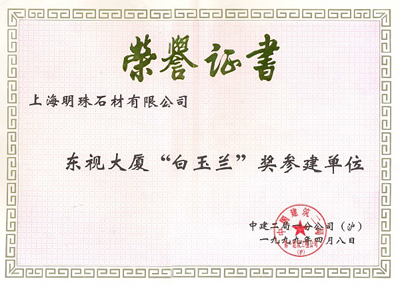 荣誉证书