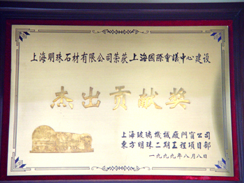 杰出粗贡献奖