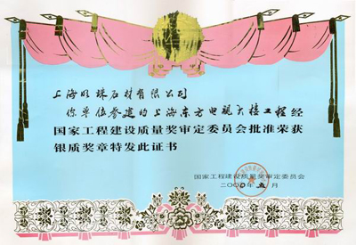 荣誉证书