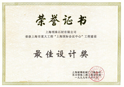 最佳设计奖