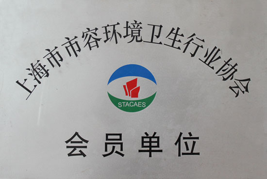 资质荣誉