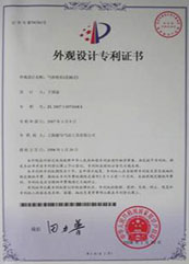 外观设计专利证书