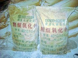 精细氧化钙-2