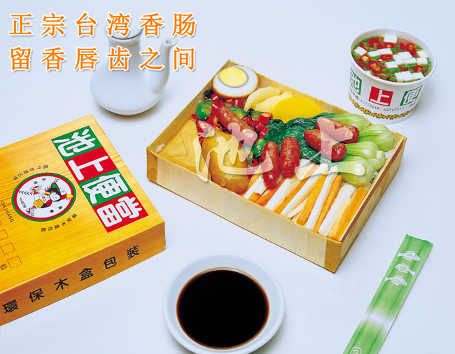 台湾香肠饭