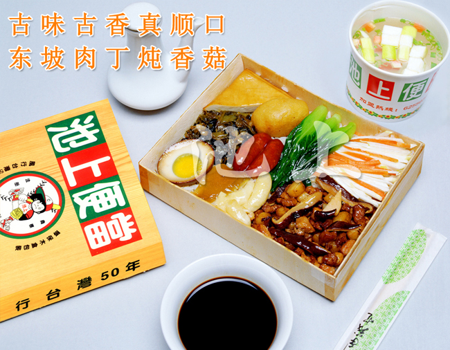 鲁味肉燥饭