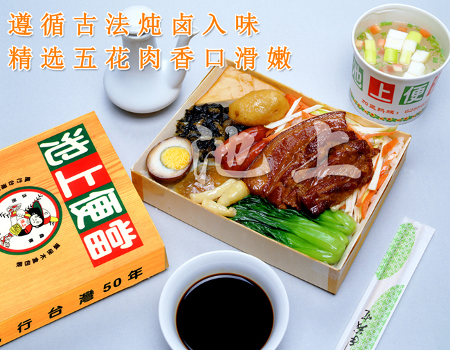 精制鲁肉饭