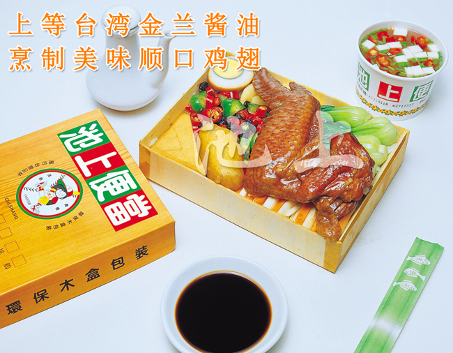 酱汁鸡翅饭