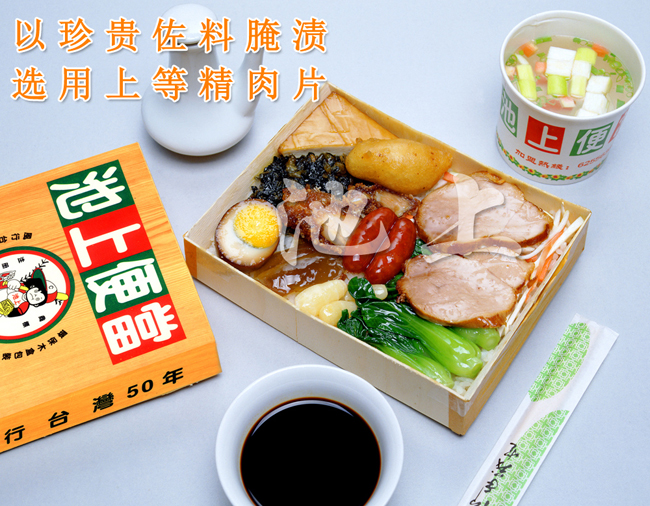 特制招牌饭