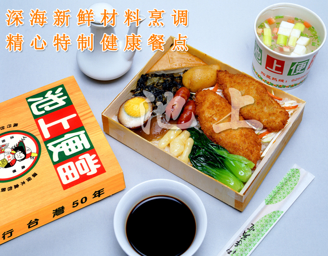 珍味鱼排饭