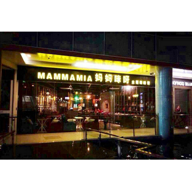 妈妈咪呀餐厅——整体厨房设备维保