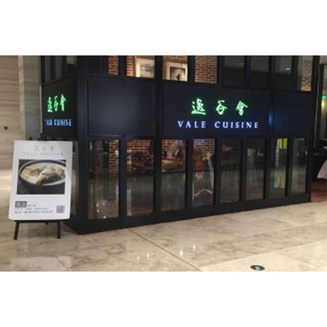 逸谷会——制冷及西厨维修