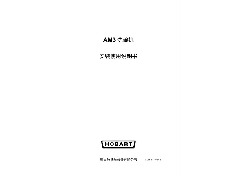 AM3说明书