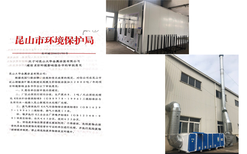 电泳及喷粉线